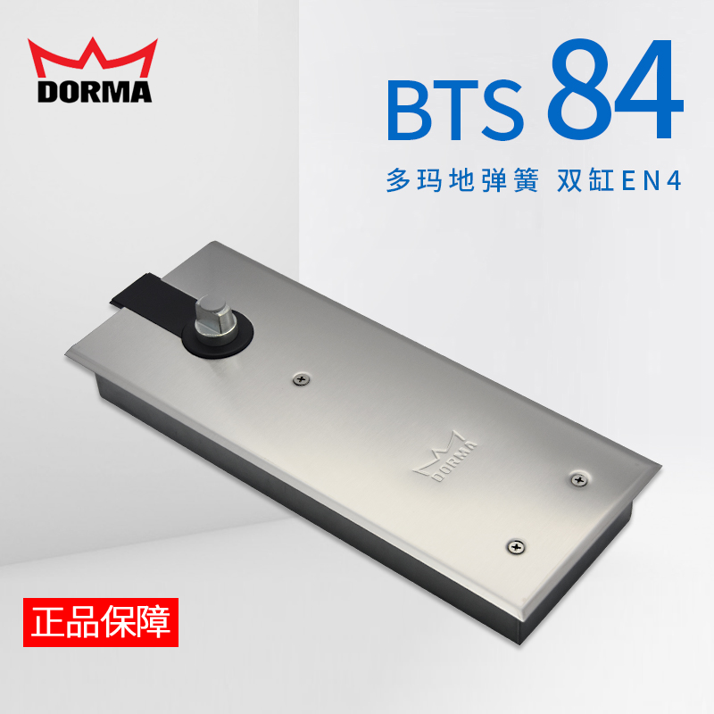 原装德国多玛地弹簧 DORMA BTS84地簧 有无框玻璃门地弹簧配件在类目 基础建材, 家用五金, 门用配件, 地弹簧中 - 来自Buy2taobao.com提供专业的淘宝代购服务