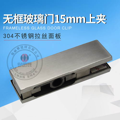 精铸不锈钢15mm玻璃门夹
