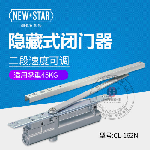 newstar暗藏闭门器日本新星