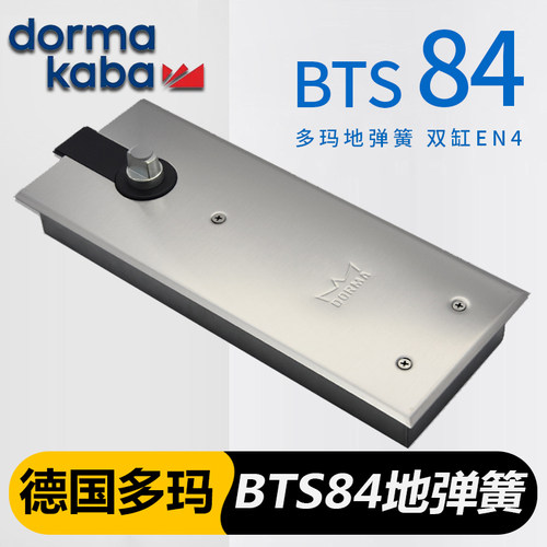 正品德国多玛地弹簧bts84