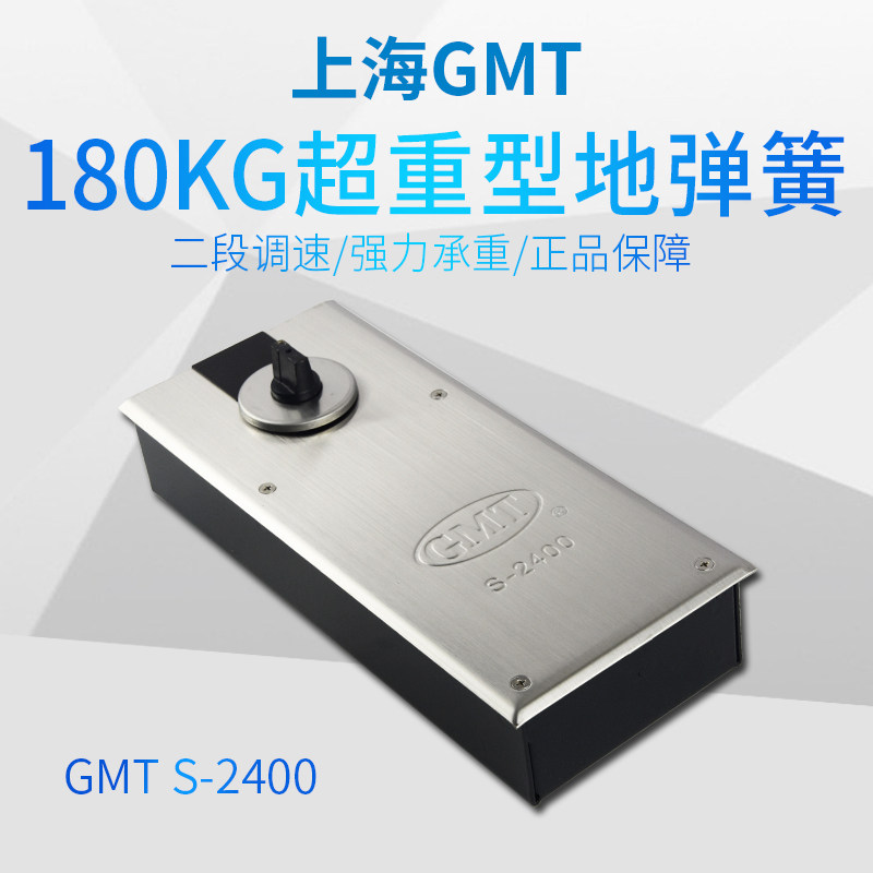 正品GMT地弹簧S2400承重180公斤图片