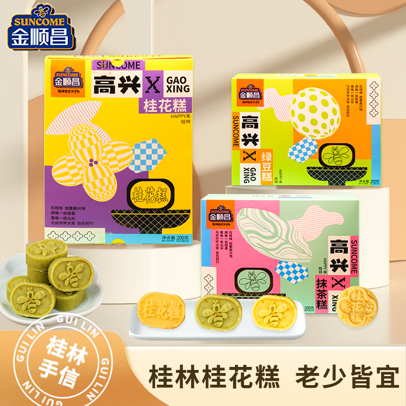 金顺昌桂林桂花糕美食手工传统