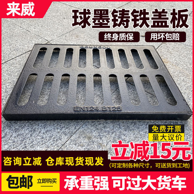 球墨铸铁雨水篦子地沟盖板下水道排水沟盖板铁篦子水沟重型沟盖板