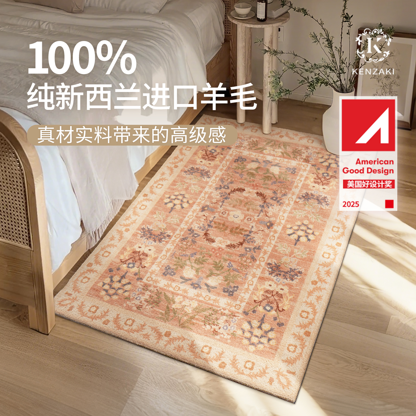 100%纯新西兰圈绒地毯 质感佳 易打理