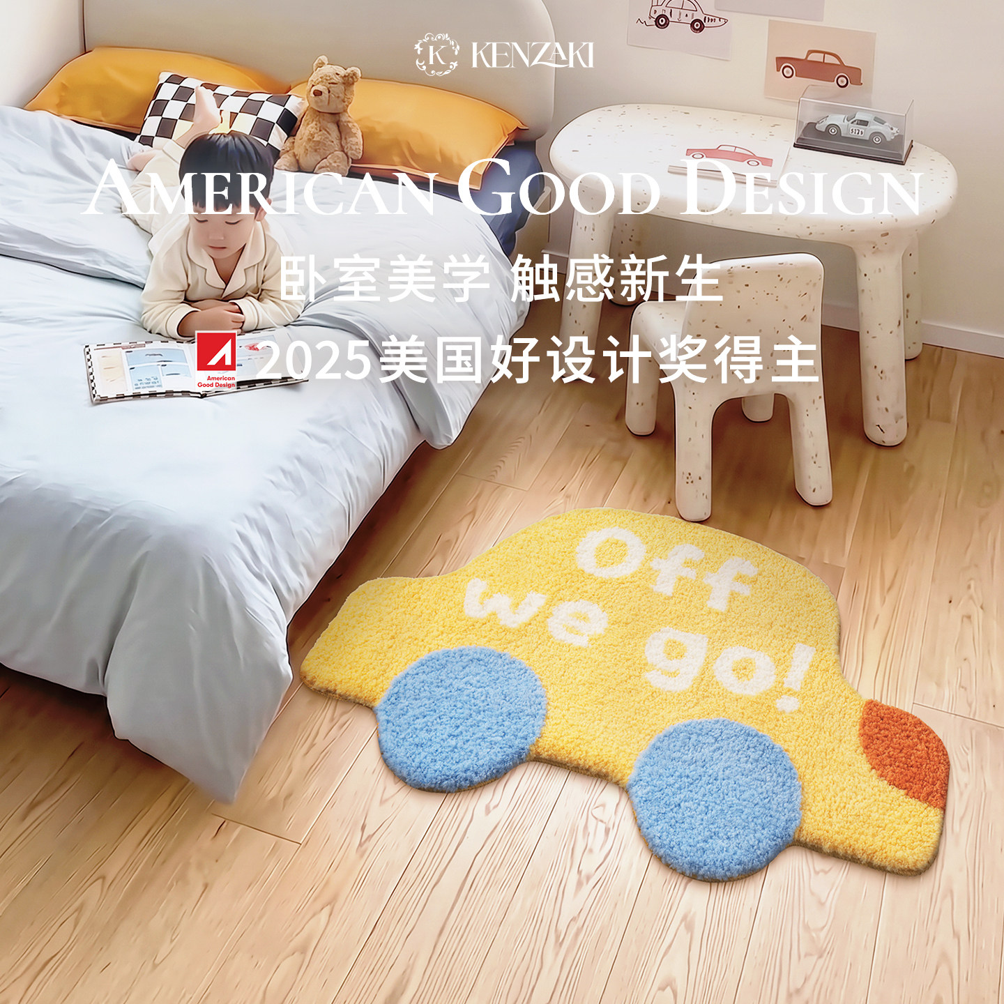 儿童房地毯卧室床边毯阅读地垫男孩女孩可爱字母异形黄色汽车机洗