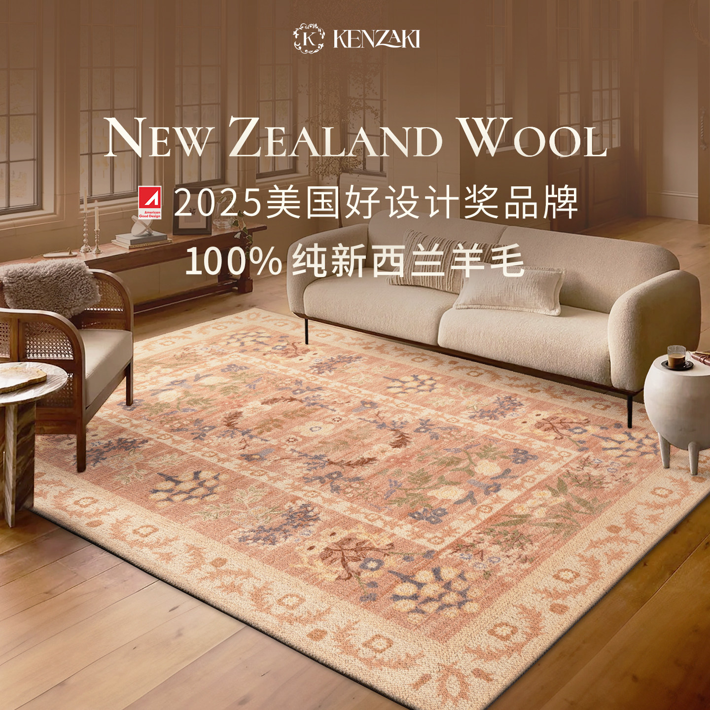 100%纯新西兰羊毛地毯客厅轻奢高级法式卧室床边毯中古风复古棕色,居家布艺,地毯,淘宝优惠券,粉丝福利购,淘宝优惠卷