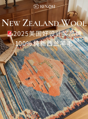 100%纯新西兰羊毛地毯客厅轻奢高级法式沙发卧室床边复古蓝色波斯
