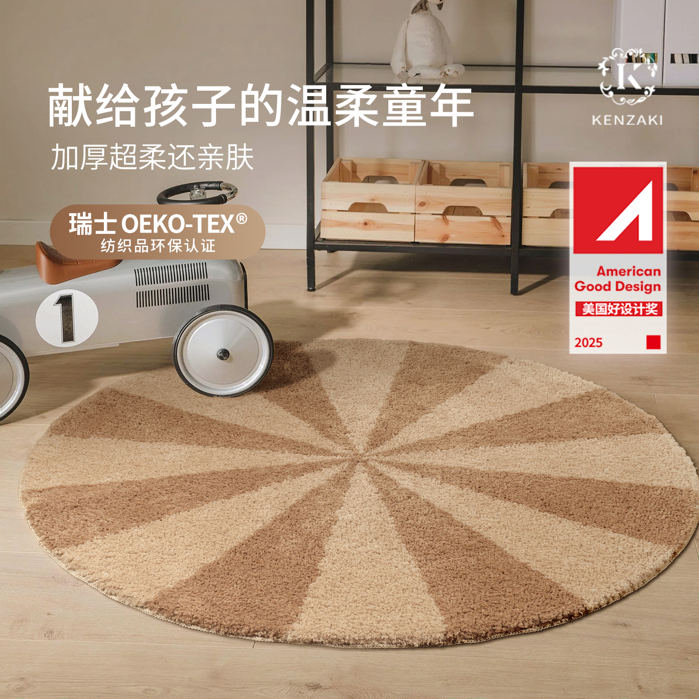 儿童房可机洗超柔地毯圆形