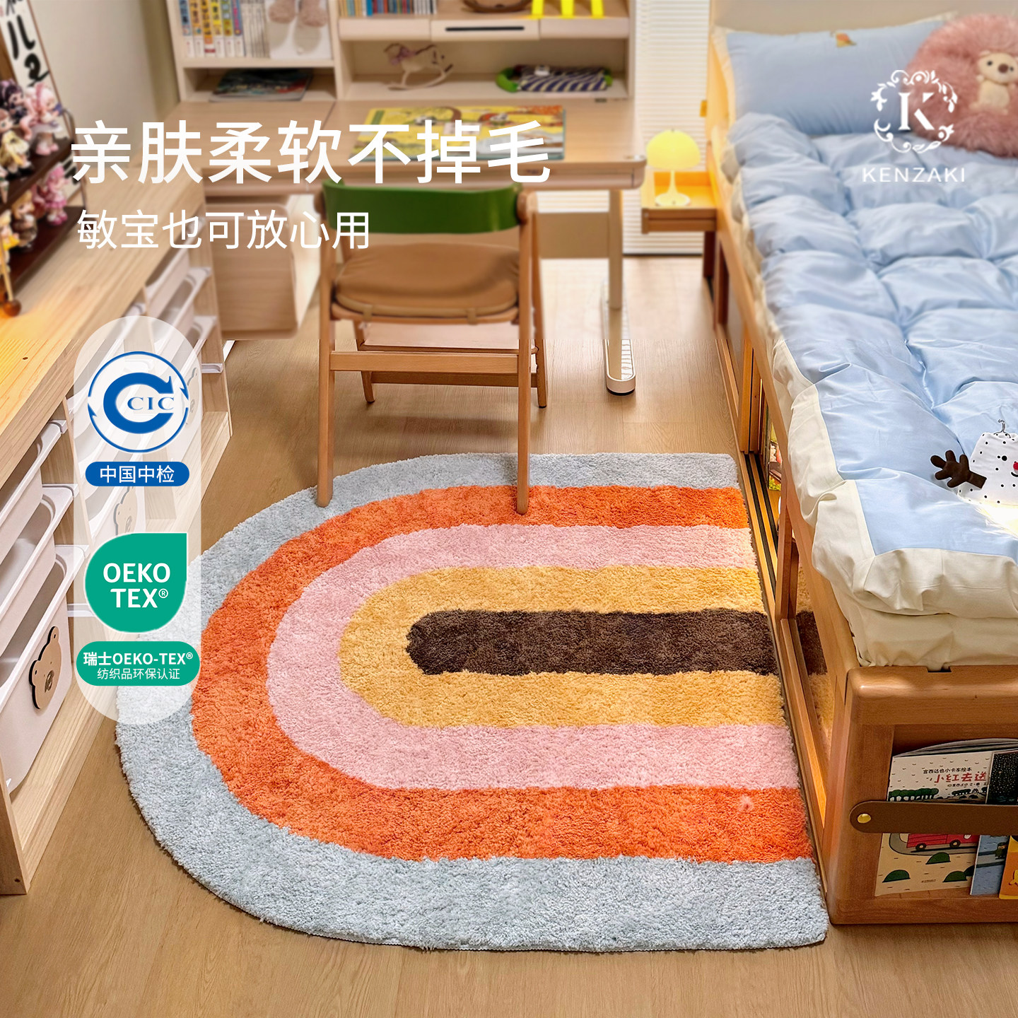 地毯卧室床边毯新款ins风儿童男孩女孩房间地垫彩虹半圆形可机洗,居家布艺,床边毯,淘宝优惠券,粉丝福利购,淘宝优惠卷