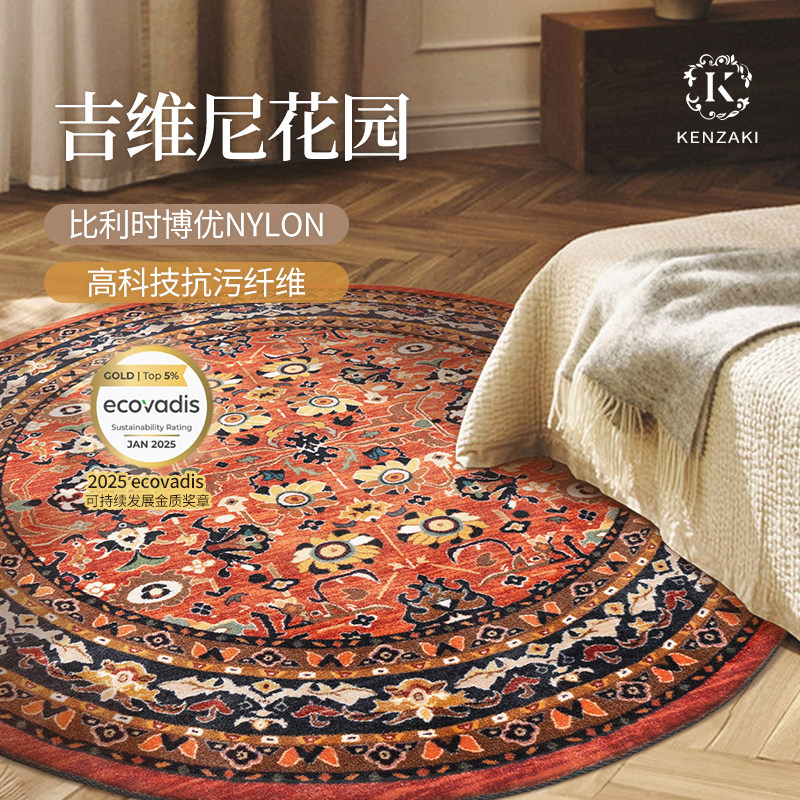圆形地毯卧室床边毯法式覆古红色波斯地垫客厅轻奢高级中古风加厚,居家布艺,地毯,淘宝优惠券,粉丝福利购,淘宝优惠卷
