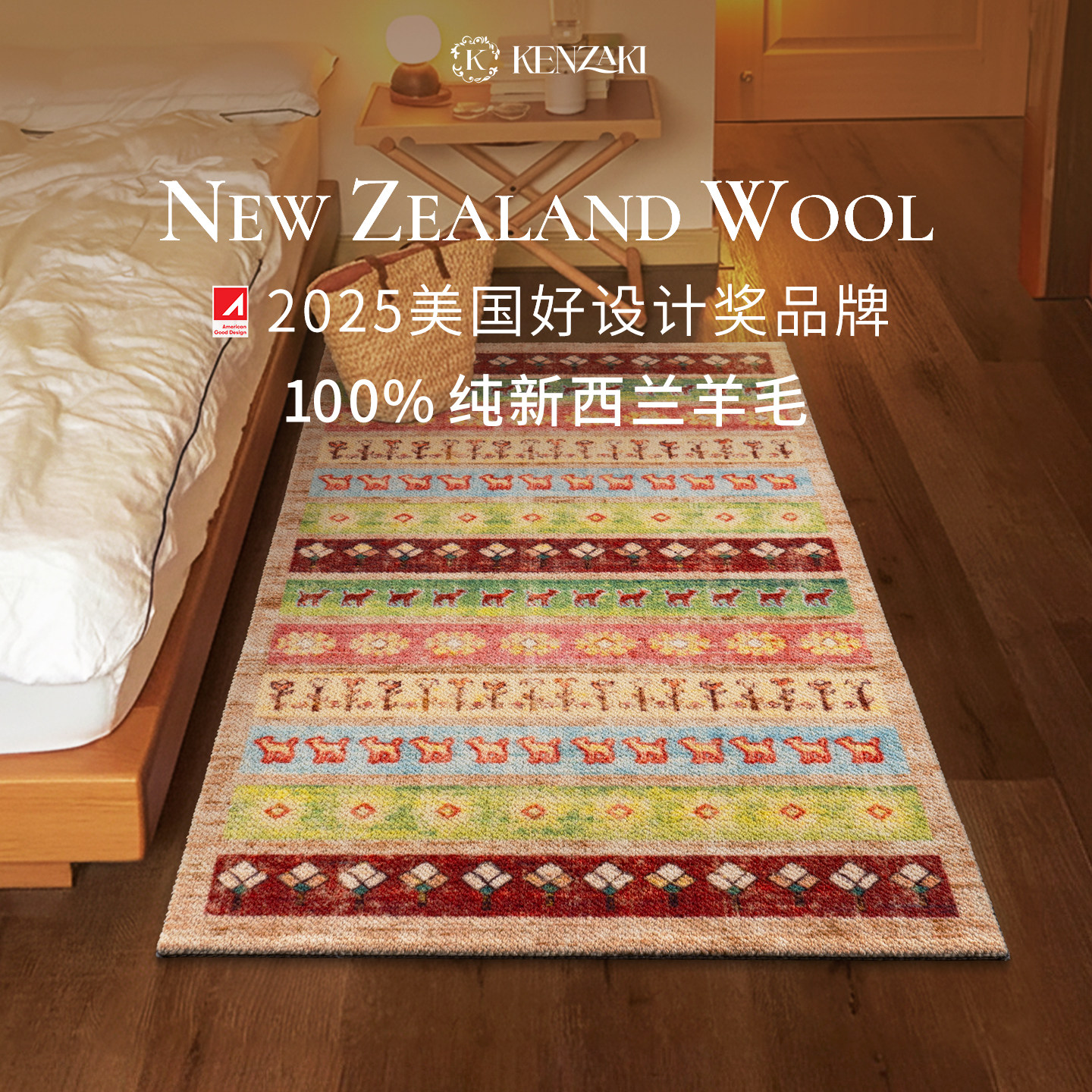 100%纯新西兰羊毛地毯卧室床边毯法式客厅轻奢高级复古儿童多巴胺,居家布艺,地毯,淘宝优惠券,粉丝福利购,淘宝优惠卷