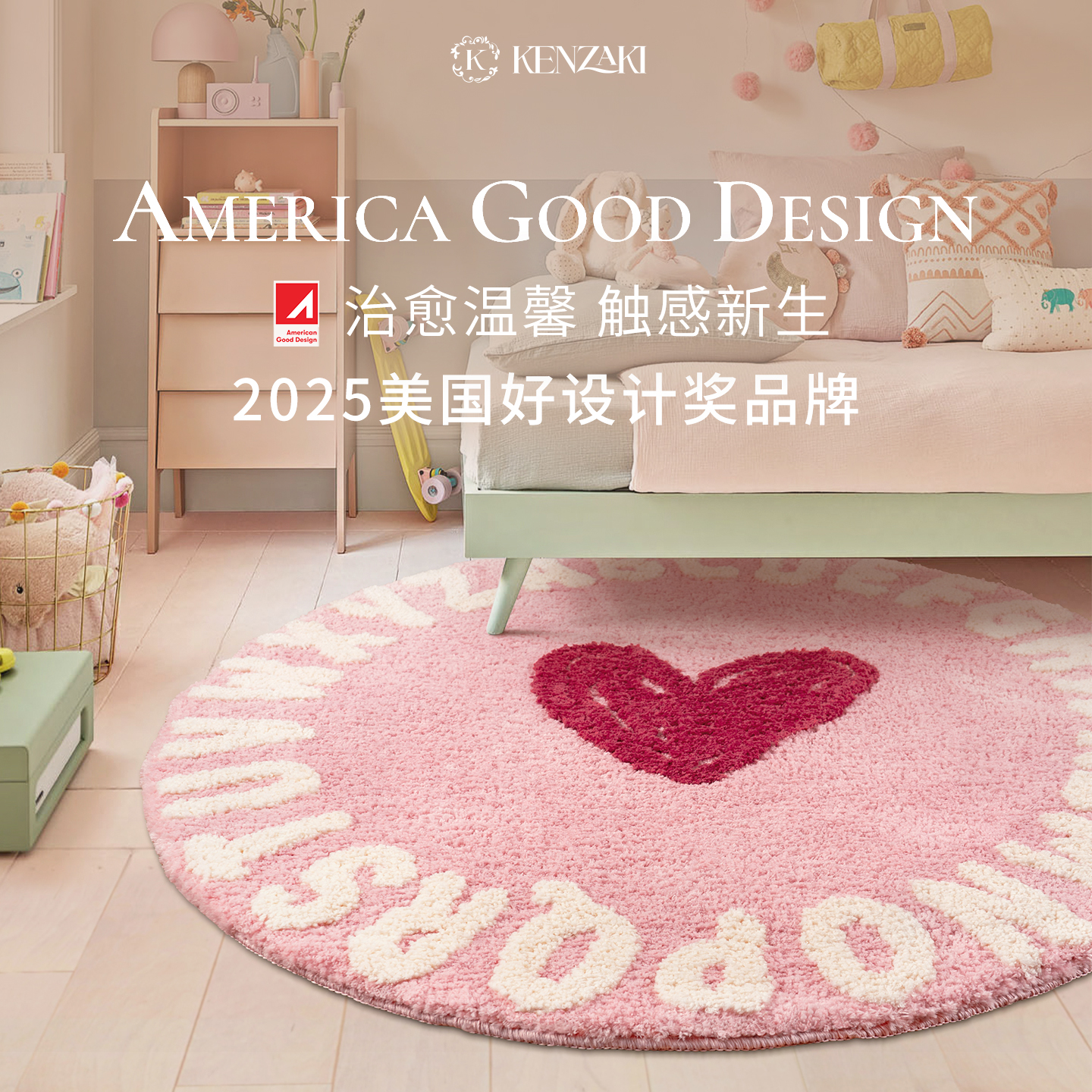 可机洗 柔软亲肤 防滑 环保 易打理