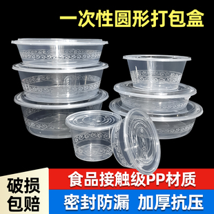 一次性碗冰粉打包汤碗打包盒圆形塑料碗带盖餐盒家用批发食品带盖