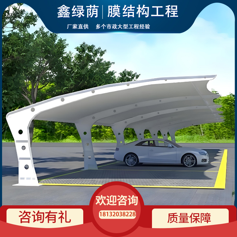 膜结构停车篷棚七字充电桩停车棚