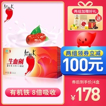 178 yuan / 4 boxes of red peach K blood generating agent