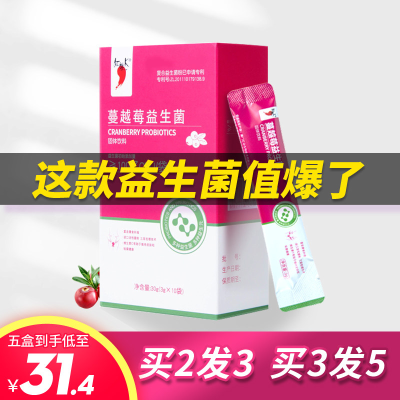 红桃K蔓越莓女性益生菌私处呵护成人调理肠胃膳食纤维益生冻干粉