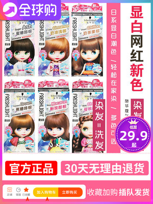 施华蔻泡泡染发剂=洗头促销冲量