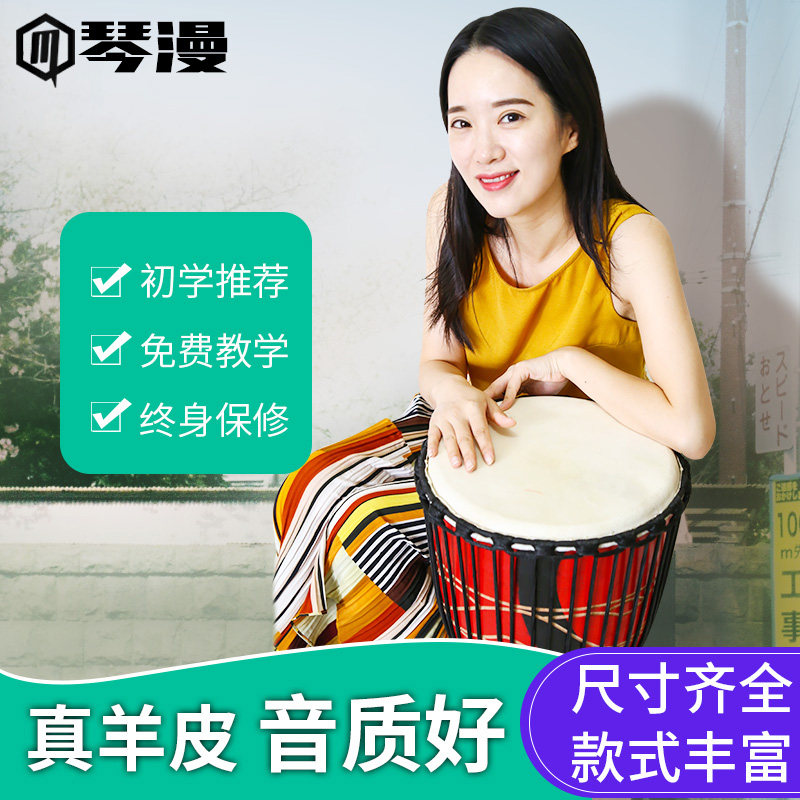 非洲鼓手鼓8寸10寸12寸成人儿童幼儿园初学云南丽江羊皮打击乐器