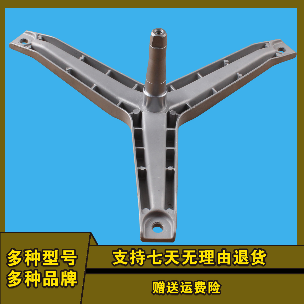 西门子全自动滚筒洗衣机WM850 WM8088 WM2850三脚架支架