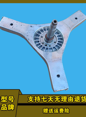 海尔滚筒洗衣机XQG70-B1228A-BS1228A-B10266GM三脚架法兰轴