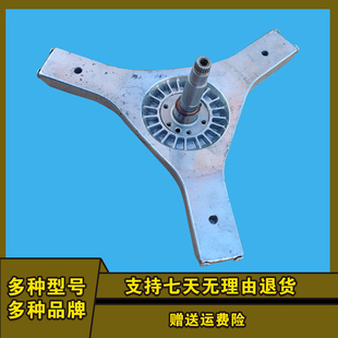 B10266GM三脚架法兰轴 BS1228A 海尔滚筒洗衣机XQG70 B1228A