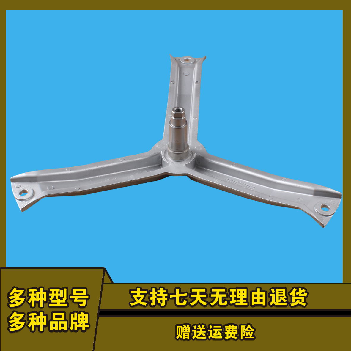 西门子滚筒洗衣机三脚架支架