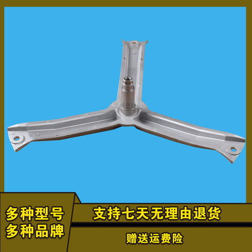 西门子滚筒洗衣机三脚架支架