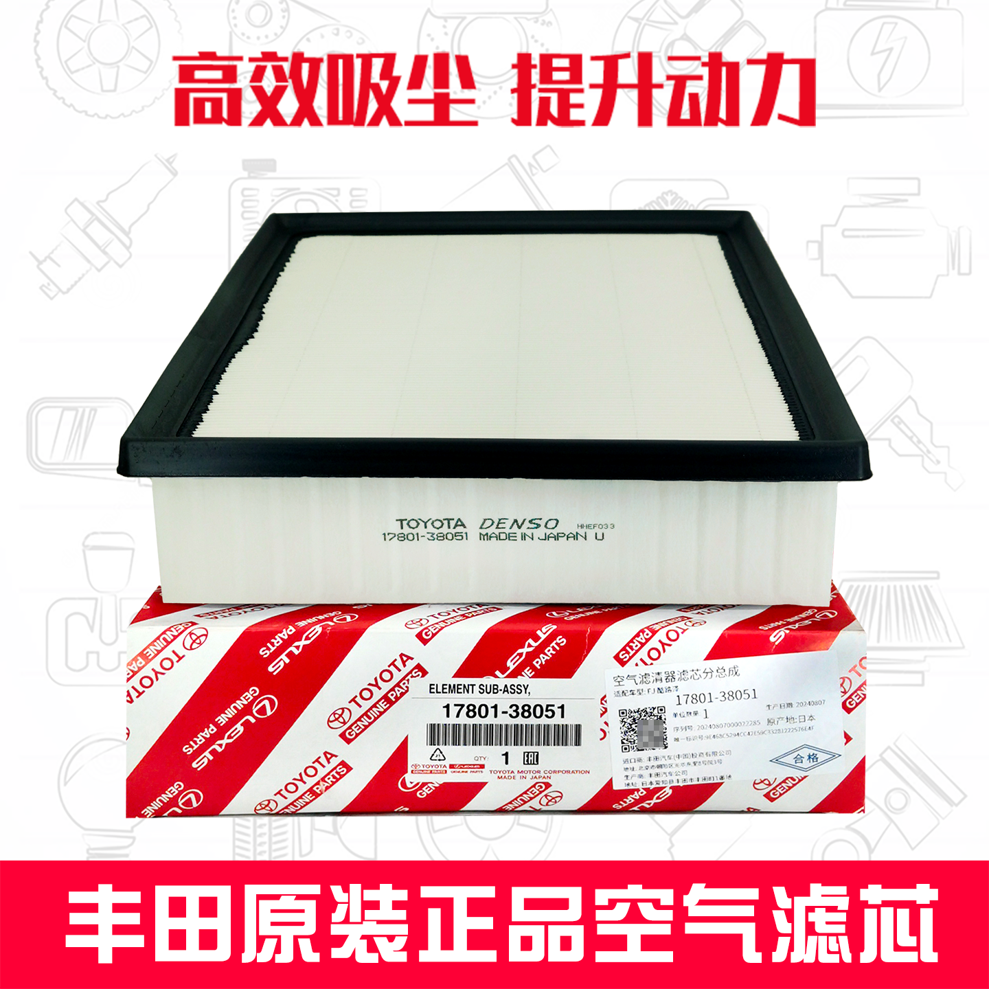 丰田普拉多霸道空气滤芯