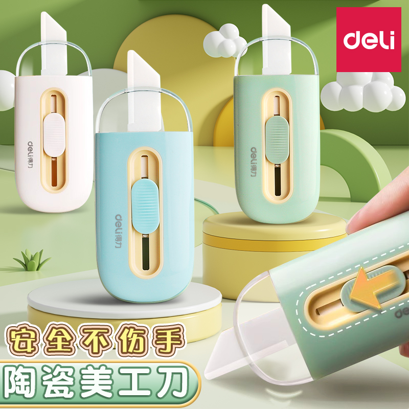 得力美工刀快递刀拆快递神器开箱