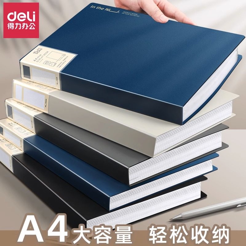 得力活页册可替换便捷