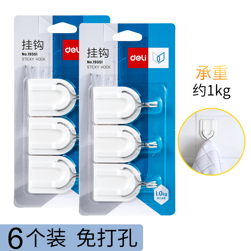 得力挂钩强力粘胶贴墙壁壁挂承重厨房挂勾无痕粘贴门后免打孔粘钩可爱创意挂钩免钉挂衣钩挂衣架粘性勾子粘钩
