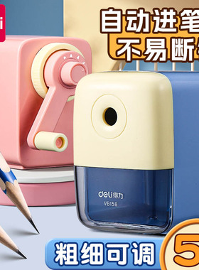 得力文具削笔机小学生专用削笔器卷笔刀学生转笔刀铅笔刀削笔刀儿童用自动进铅手摇多功能美术刨笔机简约卡通