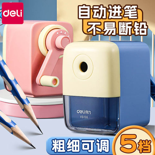 得力削笔机自动进笔手摇学生专用
