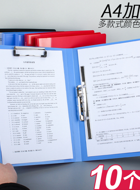 得力文件夹档案夹办公用品资料夹双夹板A4单夹文件收纳夹试卷学生红色朗诵演讲稿夹讲义夹合同纸夹本塑料蓝色