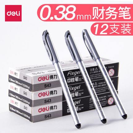 得力0.38中性笔黑色财务笔细全针管会计记账用非按动笔芯0.38mm学生黑笔水笔考试水性笔办公商务笔签字笔细头
