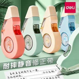 得力静音修正带耐摔高科技实惠装 批发 大容量学生用涂改带改正带初中生专用ins日系高颜值女生修改带改字正品