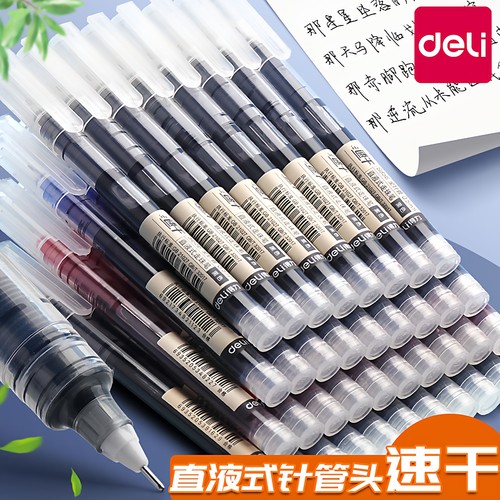 得力直液式速干中性笔24支