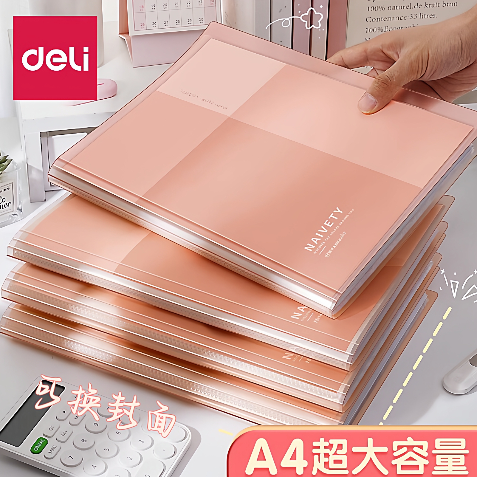 得力30页资料册A4透明插袋文件夹