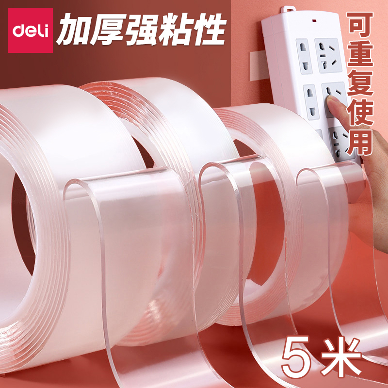 得力双门透明胶带3m加厚