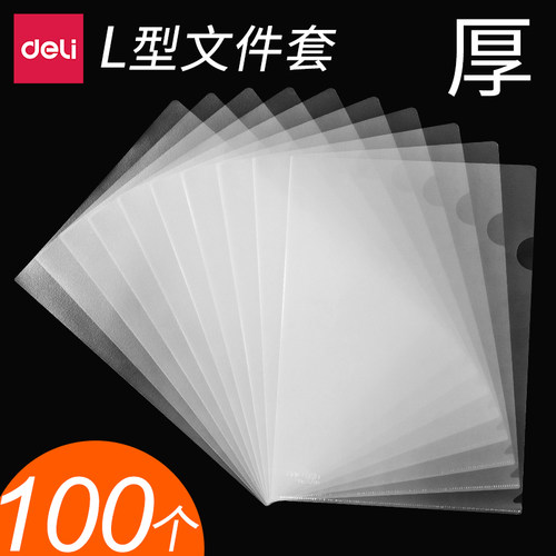 得力5706单片夹办公用品a4塑料