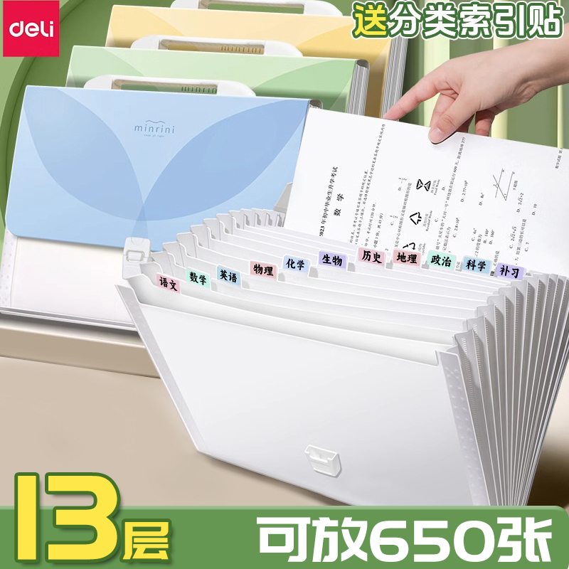 得力风琴包多层新款大容量