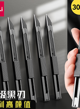 得力美工刀小型壁纸刀开箱刀拆快递小刀贴膜刀开箱神器黑色学生美术生专用手工刀削笔刀小号30°黑刃刀片SK5