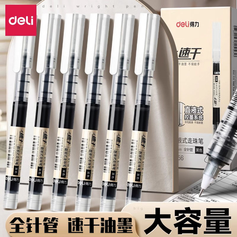学生速干笔得力量贩装送笔筒