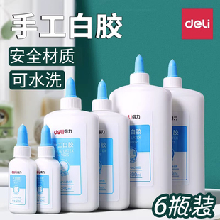 得力白乳胶diy手工儿童手工专用幼儿园学生可用白胶木工胶乳白胶小瓶美术用木板胶水强力粘木板地板胶水大瓶
