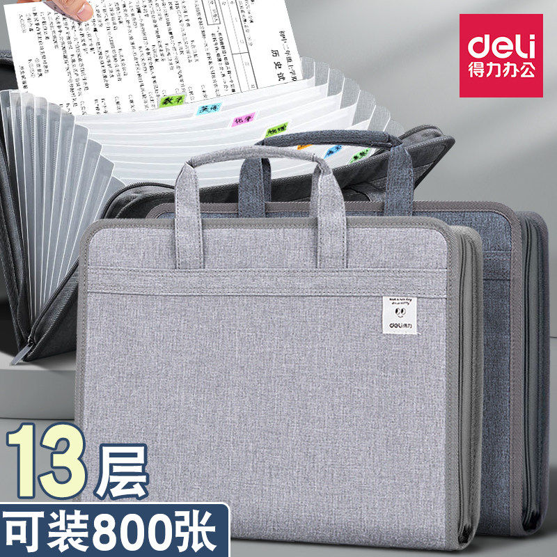 得力帆布多层风琴包a4文件夹初中生试卷收纳袋大容量文件袋手提试卷夹高中生卷子分类办公档案夹资料册档案夹,文具电教/文化用品/商务用品,风琴包/事务包,淘宝优惠券,粉丝福利购,淘宝优惠卷