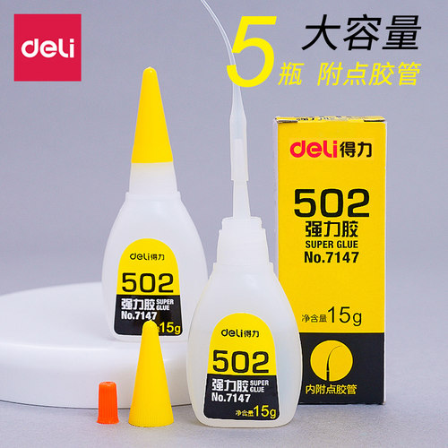 得力强力木工粘鞋子小瓶强力胶水