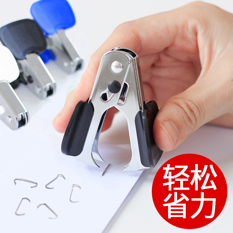 得力起订器迷你办公订书机小号