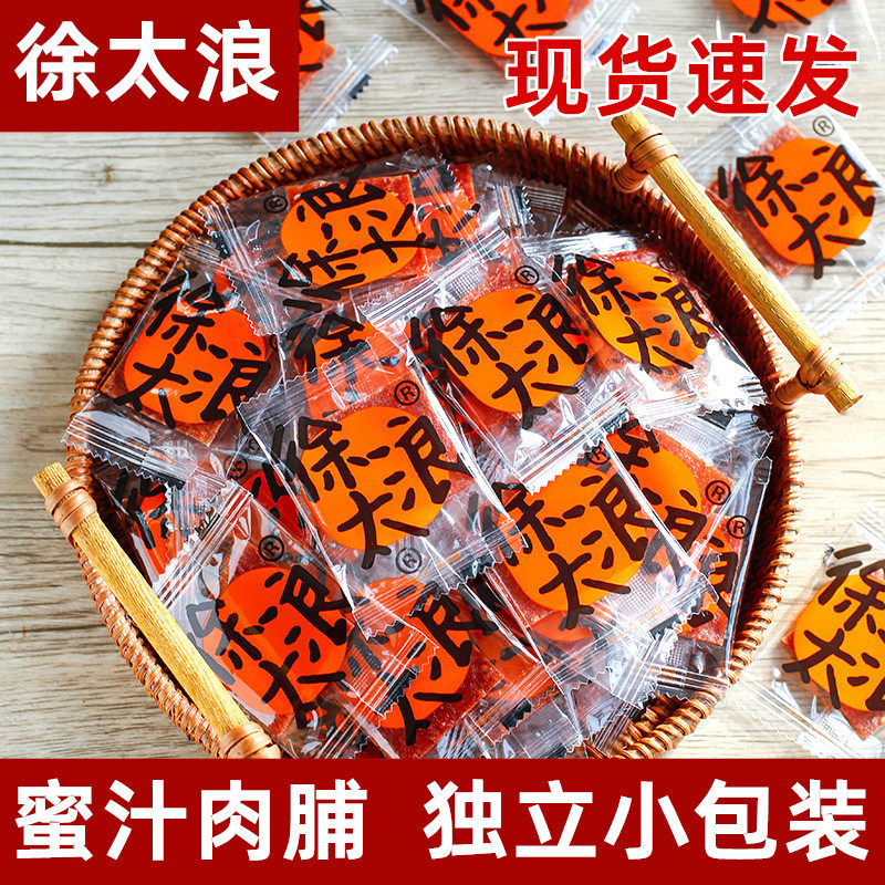 徐太浪蜜汁肉脯发30小包