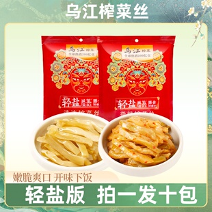 乌江榨菜涪陵榨菜丝轻盐版30g小包装微辣清淡榨菜芯丝下饭菜