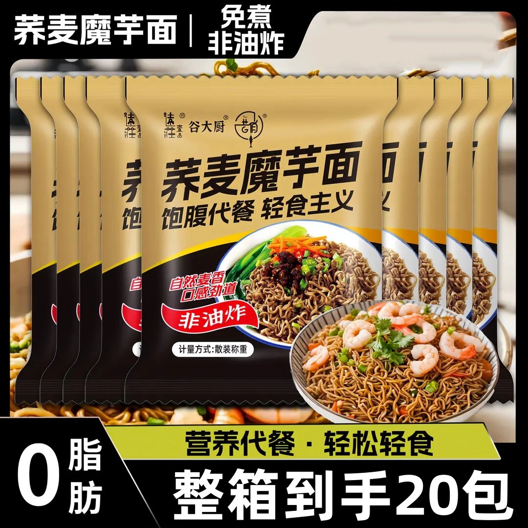 20包荞麦魔芋面非油炸